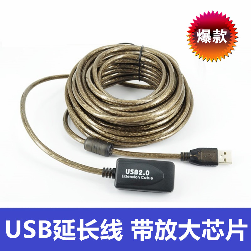 Câble extension USB - Ref 442743 Image 1