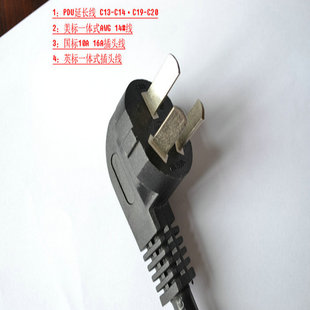 美标14AWG号英标插头线1.5平方单头国标电源线C14C13电子线C19C20