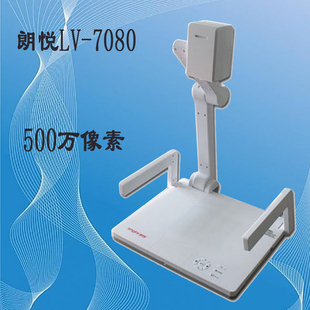 朗悦LV-7080便携式 高清HDMI实物投影仪/机 轻便小巧视频展台