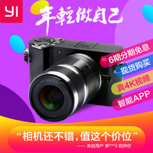 小蚁微单相机变焦镜头套机双镜头套机微单反