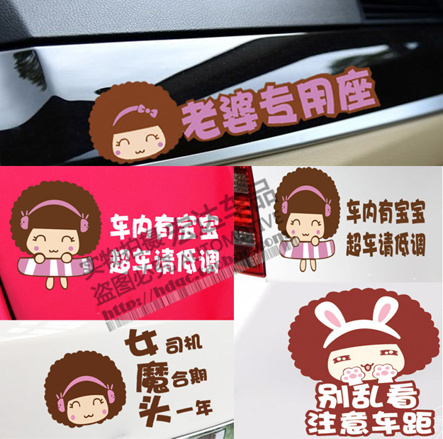 个性车贴 摩丝娃娃 宝宝车贴 baby in car 车内有宝宝 超车请低调,汽车用品/电子/清洗/改装,汽车装饰贴/反光贴,淘宝优惠券,粉丝福利购,淘宝优惠卷