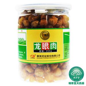 康美龙眼肉250g 无核桂圆干 南北干货特产 龙眼肉桂圆肉