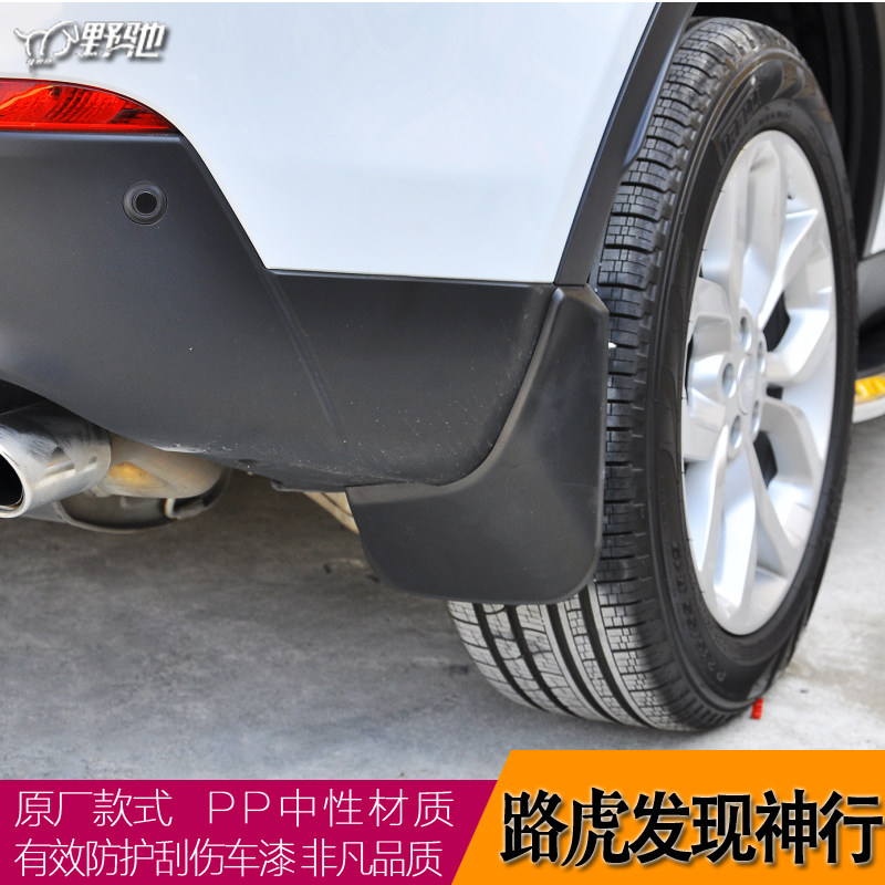 适用于国产进口版路虎发现神行挡挡泥板