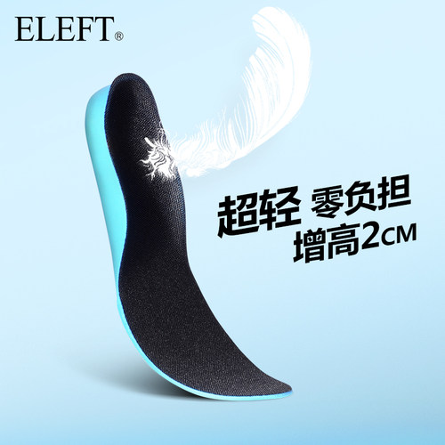 增高无负担 轻盈零负担 贴合足底曲线 舒适隐形