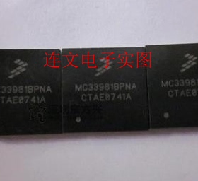 MC33982CHFK  电源开关IC PQFN-16 全系列汽车元件进口现货可直拍