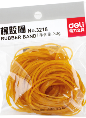 得力橡皮筋办公用品黄色乳胶圈捆钱袋橡皮筋财务牛皮筋橡胶圈3218