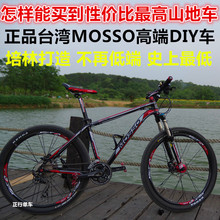 Guidon de vélo - Ref 2343821 Image 18