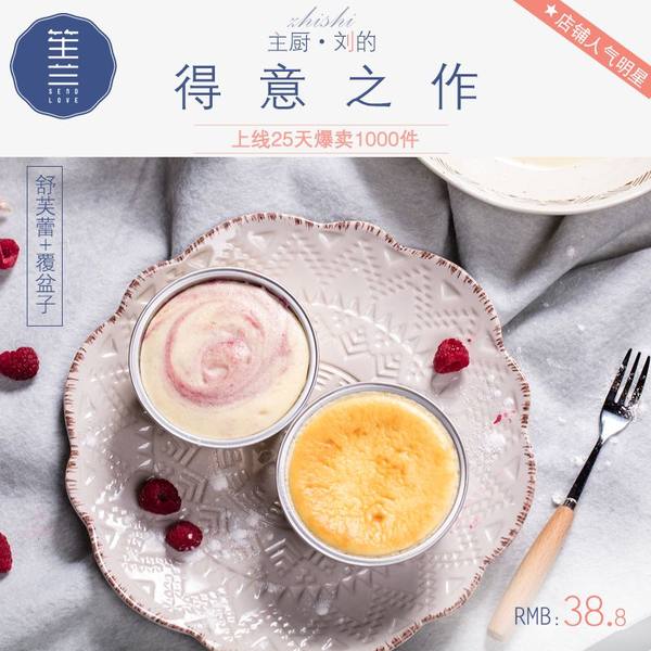 笙兰 舒芙蕾+覆盆子芝士蛋糕 2杯 优惠券折后¥32包邮(¥52-20) 笙兰 舒芙蕾+覆盆子芝士蛋糕 2杯 优惠券折后¥32包邮(¥52-20)