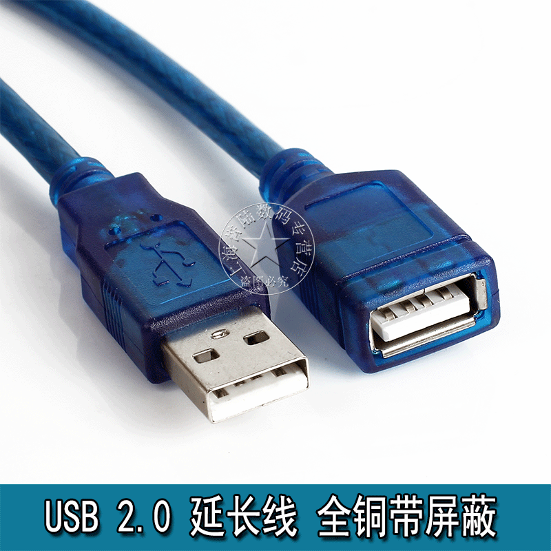 Prolongateur USB - Ref 433475 Image 1