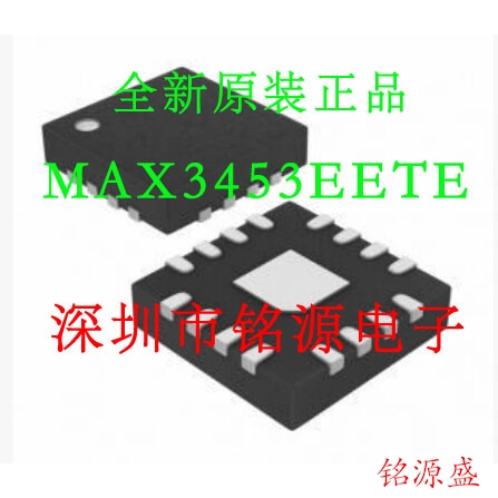【铭源电子】全新 MAX3453EETE+T MAX3453EETE MAX3453E QFN16