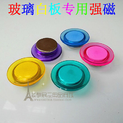 彩色强磁 磁性玻璃白板专用强磁 磁钉 磁扣 超强磁铁 圆形磁粒