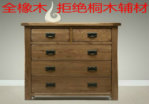 定制橡木家具/五斗柜/储物柜/衣柜斗柜田园收纳柜/餐边柜实木家具