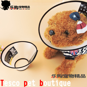 波波伊丽莎白圈狗脖套头套头罩狗狗用品项圈狗脖圈防抓舔咬圈猫用