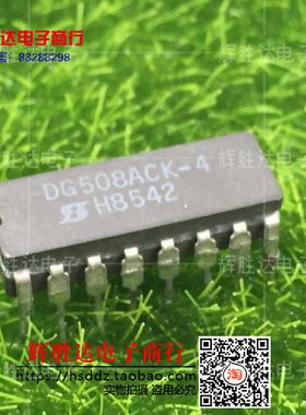 DG508ACK-4进口 现货 集成电路IC  批量供应!