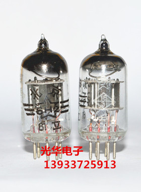 全新北京早期6H2 6X2n 电子管马蹄环 替代(EAA91 6AL5 CV140 )