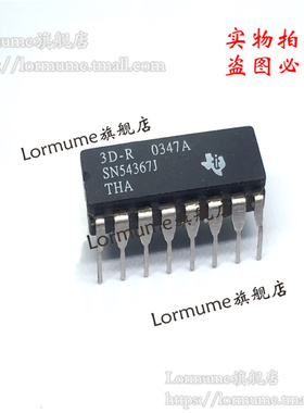 Lormume | SN54367J SN54367 CDIP-16 陶瓷正品