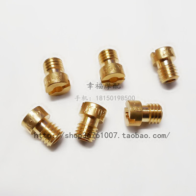 京滨GY6 CG PE30 CVK化油器主量孔 RSZ JOG褔喜主油嘴