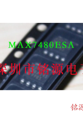 【铭源电子】全新 MAX7480ESA+T MAX7480ESA MAX7480 SOP8 芯片