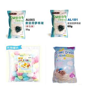 混5件包邮 仓鼠 彩色棉 棉被棉花 用品 甜梦棉被  保暖防寒过冬