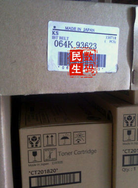 施乐 DCC2270/2275/3375/4475原装转印带 施乐3370/4470原装皮带