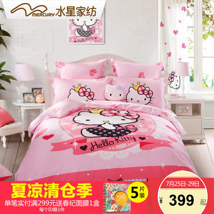水星家纺 全棉卡通印花三/四件套 hellokitty凯蒂猫公主梦
