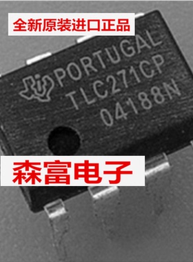【森富电子】全新原装进口 TLC271CP  运算放大器   质量保证
