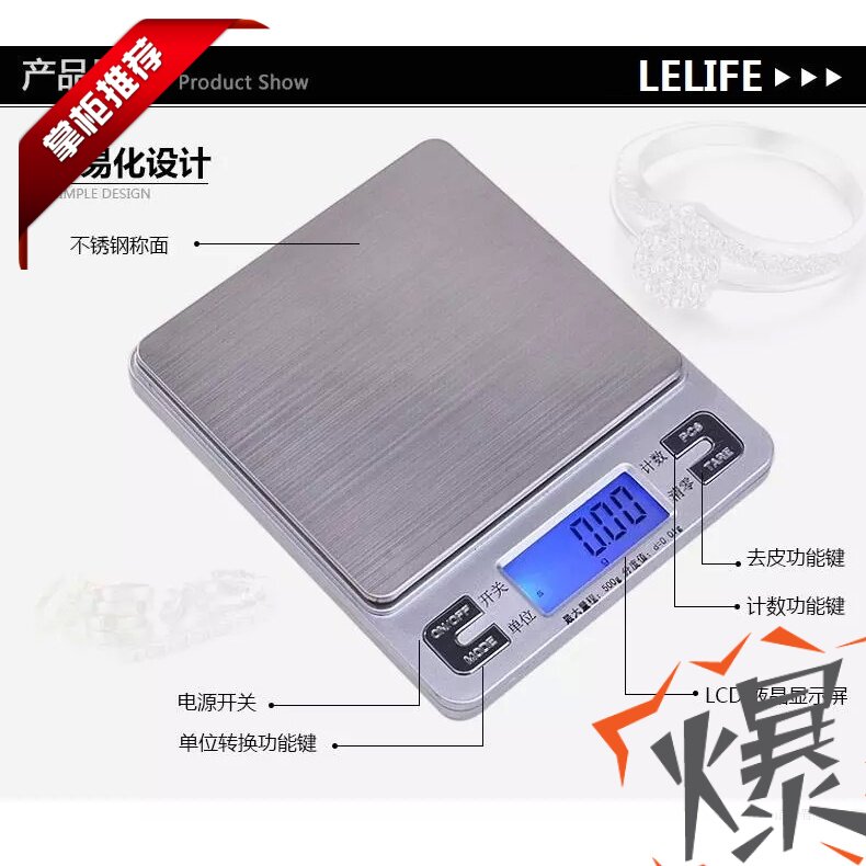 不锈钢迷你珠宝秤电子称0.01g家用精准厨房秤0.1克烘焙称燕窝天平