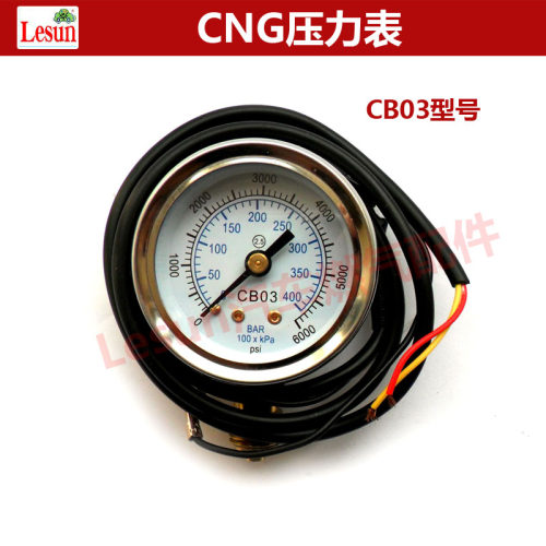 CB03压力表 CNG天然气配件油改气汽车燃气配件 后改车专用
