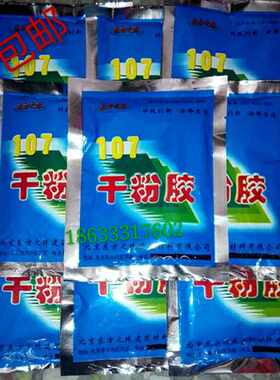 防水粘贴丙纶布内外墙包邮胶粉