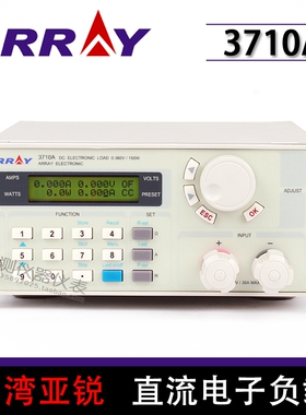 ARRAY亚锐3710A/3711A单路可编程直流电子负载电源充电器测试