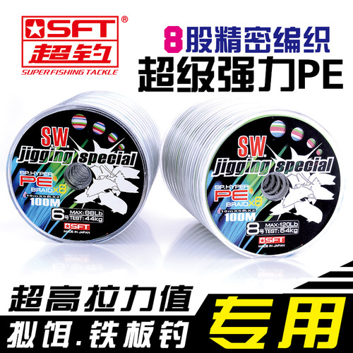 sft高档大力马防咬线海钓日本