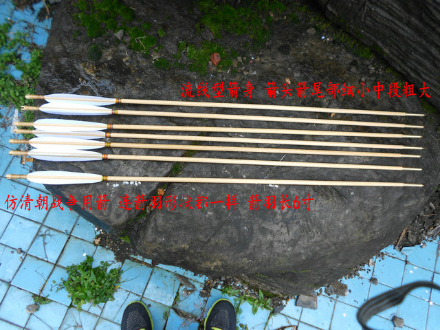 传统木箭掏档子箭真羽流线型白木