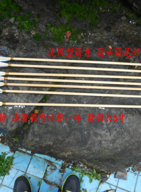 传统木箭 掏档子箭 流线型 真羽火鸡羽木箭 印尼白木