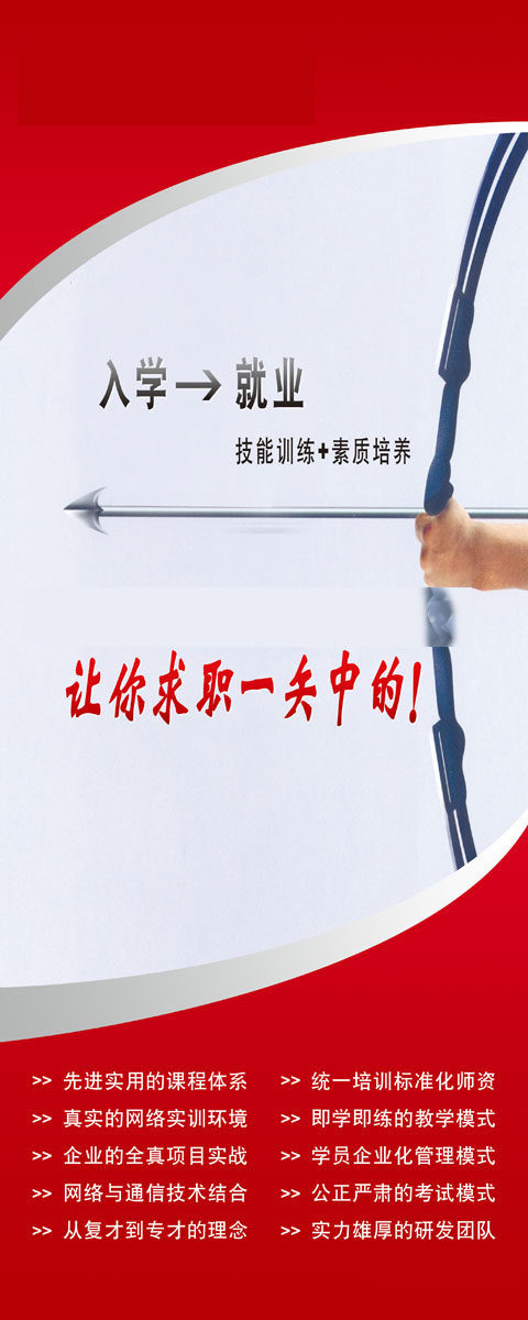 725海报印制展板写真喷绘贴纸934计算机培训活动x展架