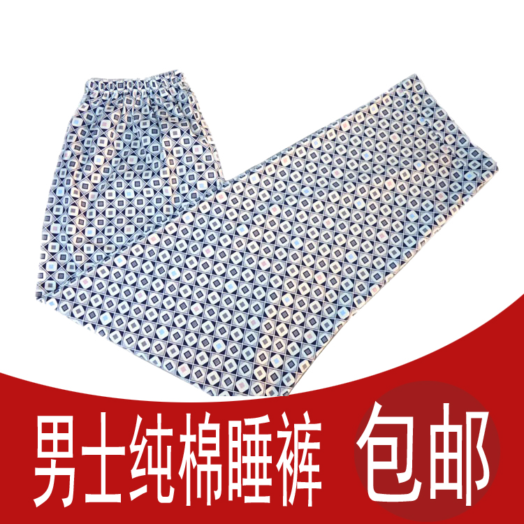 Pantalon pyjama Moyen-âge - Ref 713139 Image 1