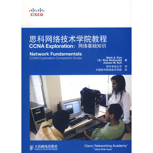 当当网 思科网络技术学院教程CCNA Exploration：网络基础知识（附光盘） [美]M 人民邮电出版社 正版书籍