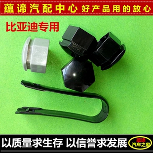 饰盖G5唐S7宋元 适用比亚迪速锐轮胎螺丝帽装 新F3秦宋螺母保护堵盖