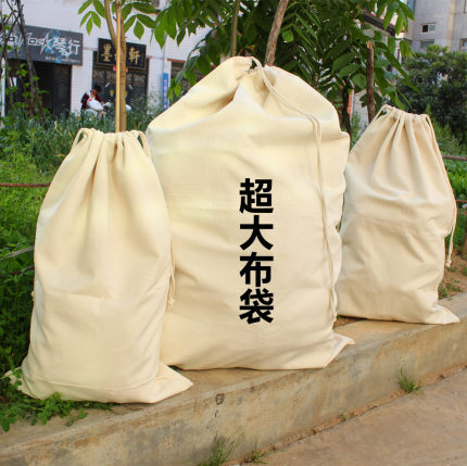 帆布大布袋收纳袋束口袋定制抽绳陈皮储存打包整理袋搬家快递袋子