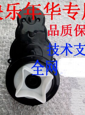 RS550儿童电动车配件快乐年华专用电机齿轮箱四角方形齿轮箱配件