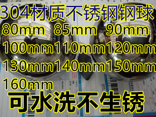 不锈钢钢球不锈钢不生锈钢球
