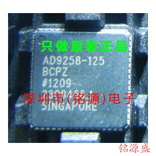 铭源盛 全新原装 AD9258BCPZ-125 AD9258BCPZ AD9258 LFCSP64芯片