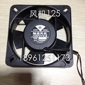 轴流风机/散热风扇/排风扇/机柜风扇/风机125FZ  220V 380