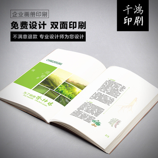 企业画册印刷画册定制印刷说明书纪念册子设计宣传册图册制作