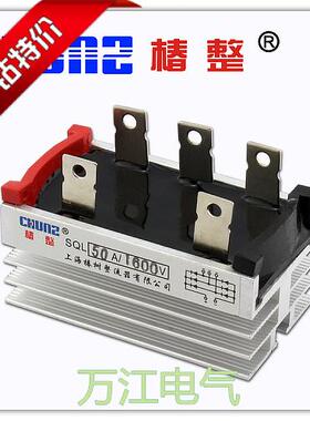 椿树白SQL50A 1600V三相 桥式整流桥堆 整流器连散热器SQL50A-16