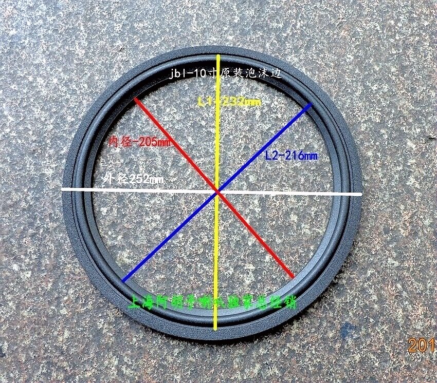 JBL 10寸喇叭泡沫边 外径252mm L1-232mm-L2-216mm 内径205mm