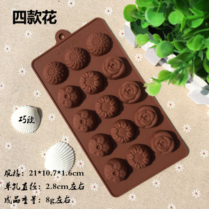 DIY烘焙模具手工巧克力硅胶模具4款玫瑰花形状蛋糕模果冻布丁皂模