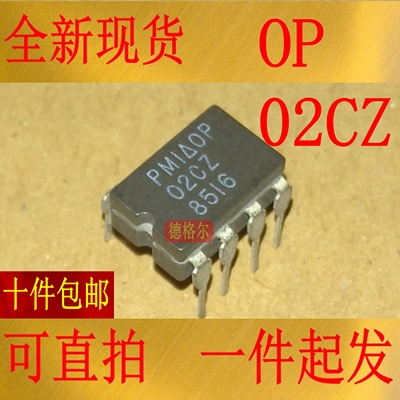 原装进口 陶瓷 OP02CZ  通用 - 通用运算放大器.实物拍照集成电路