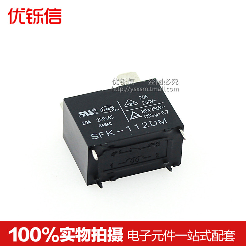 sfk-112dm/124dm空调继电器代替hf102f-12v/g4a-1a-e-12vdc/24vdc