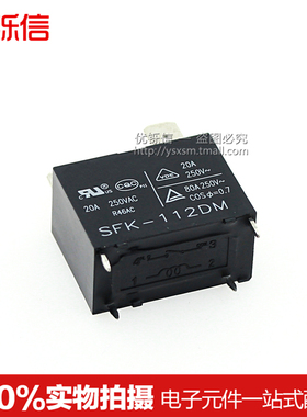 SFK-112DM/124DM空调继电器代替HF102F-12V/G4A-1A-E-12VDC/24VDC