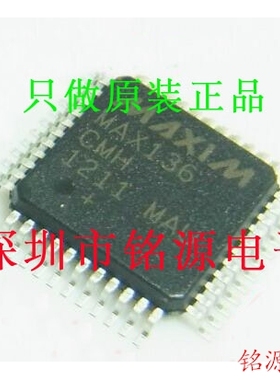 【铭源电子】全新原装 MAX136CMH+T MAX136CMH MAX136 QFP44 芯片